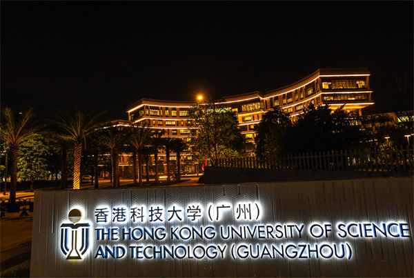 HKUST(GZ)